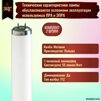 Philips TL-M RS 20w/33-640 Т12 G13