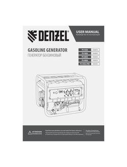 Генератор бензиновый PS-95EA-PRO, 9,5 кВт, 230 В, 40 л, разъём ATS, эл.старт Denzel