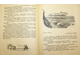 Миксон И. Обыкновенный мамонт. М.: Детская литература. 1969г.