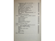 Баранов А.Е. Здоровье вашей собаки. М.: Римэкс. 1992г.