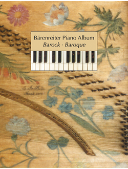 Barenreiter Фортепианный альбом. Барроко