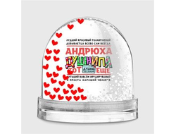 Водяной шар #1 Андрей