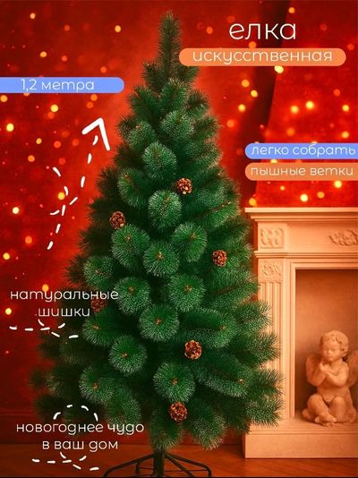 Ёлка из Лески 120 см