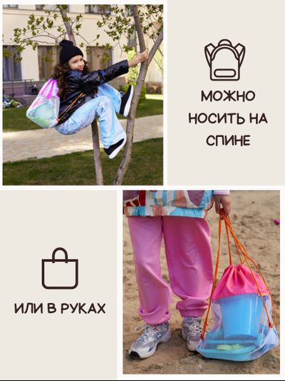 Мешок для игрушек Песочница Розовый