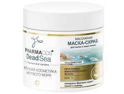 МАСКА-СКРАБ МАССАЖНАЯ для волос и кожи головы «PHARMACOS DEAD SEA Аптечная косметика Мертвого моря», 400 мл