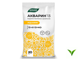 Акварин 13 (13:41:13+МЭ) 20 кг