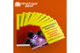 Изготовление визиток