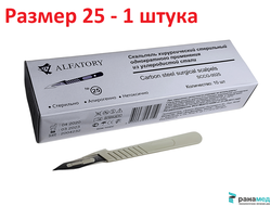 Скальпель канцелярский, макетный нож, не стерильный №25, Хуаюин Медикал Инструментс Ко., Лтд, Китай (SCCG-0025 остроконечный, углеродистая сталь, линейка, 10 шт.в уп.