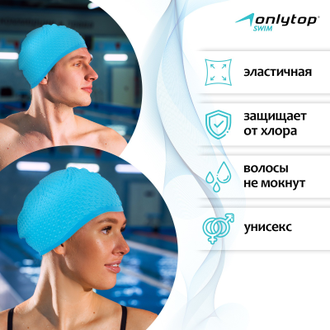 Шапочка для бассейна взрослая ONLYTOP Swim