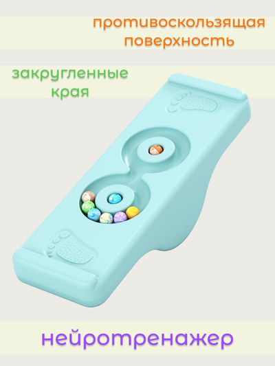 Балансборд с лабиринтом и шариками PS-057-M ментол