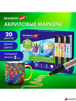 Маркеры акриловые для рисования и хобби