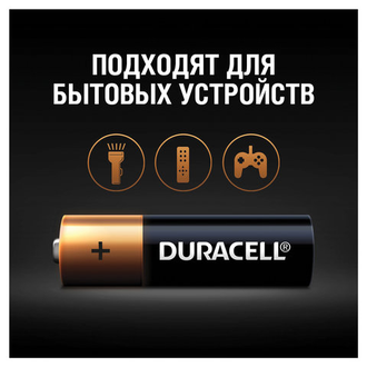 Батарейки КОМПЛЕКТ 8 шт., DURACELL Basic, AA (LR06, 15А), алкалиновые, пальчиковые, блистер