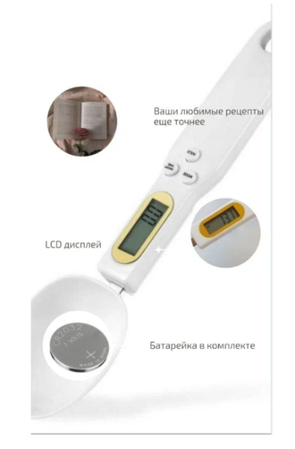 Электронная мерная ложка весы оптом