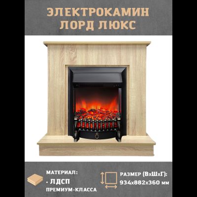 Электрокамин Лорд Люкс SO с очагом Fobos