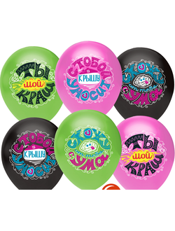 ЭКО Шар 12"/30 см Ассорти, Пастель, Веселый праздник,, 100 шт 345 руб