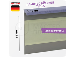 Плинтус для ковролина Dollken TLE55 1388 Синий