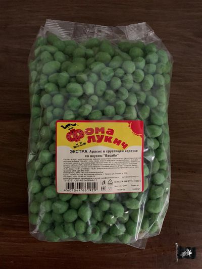 Арахис в глазури "ВАСАБИ"