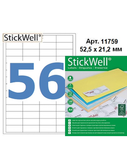 Этикетки самоклеящиеся StickWell, размер 52.5Х21,20мм 56 этикеток на листе (11759)
