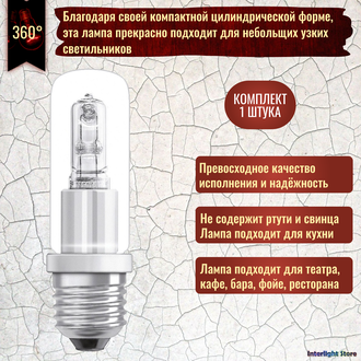 Osram Halolux Ceram Eco 64402 150w 230v E27