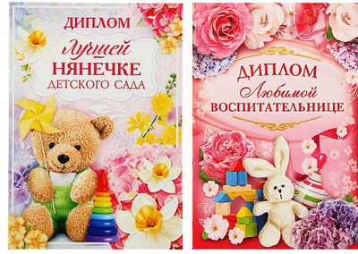 Диплом , МИКС