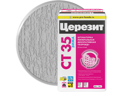 Минеральная декоративная штукатурка ЦЕРЕЗИТ CT 35 Серая Короед 2,5 мм Зимняя 25 кг