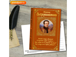 Русская литература. Михаил Лермонтов
