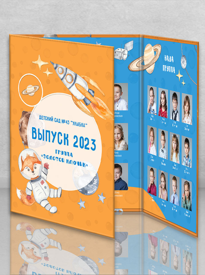 Трюмо "Планеты"