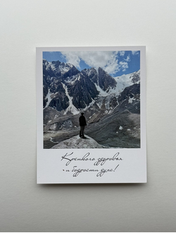 Открытка (полароид) "Крепкого здоровья и бодрости духа"