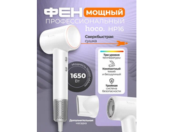 Фен Hoco HP16 белый