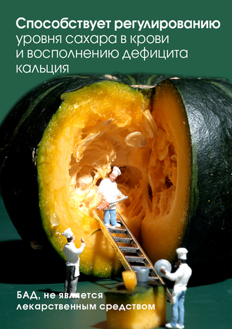 «Тяньши» с кальцием и витаминами*