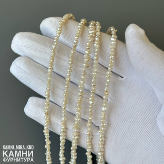 Жемчуг речной белый мелкий барочный фри-форм 2,4-2,8х3-4,8 мм с щербинками, раковинками, цена за нить 17 см