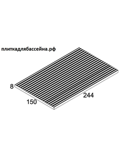 K82956200001VTE0 (K829562) 15.6x25 Pool Unglazed Ribbed Tile Matt 8mm (Рифленый край бассейна)