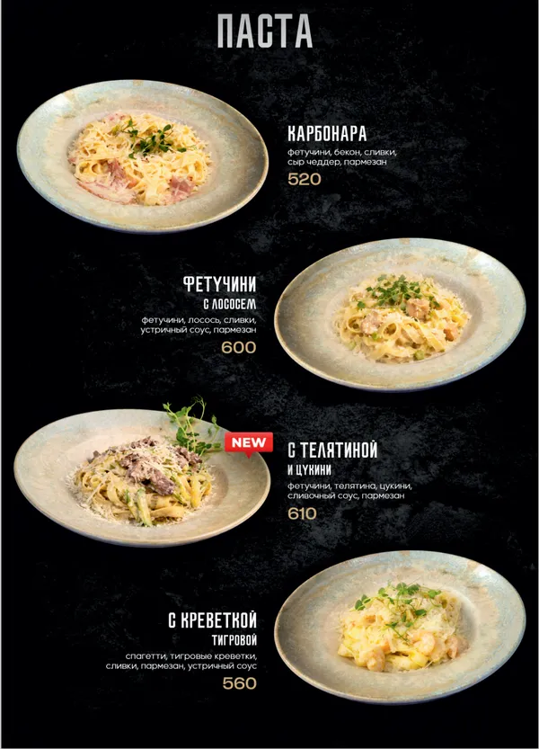 Смотреть меню Место Притяжения джанкой кафе и рест