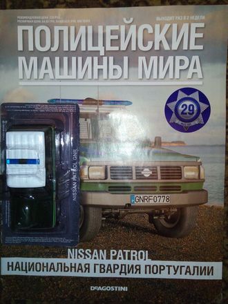 Журнал &quot;Полицейские машины мира&quot; № 54. Nissan Patrol 1985. &quot;Национальная гвардия Португалии&quot;