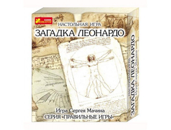 Настольная игра: Загадка Леонардо