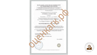 Сертификат эксперта по оценке промышленных товаров