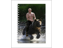 Тетрадь с Путиным №1
