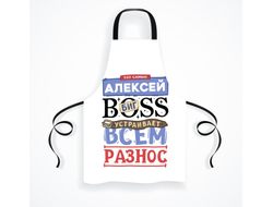 Фартук #7 Алексей