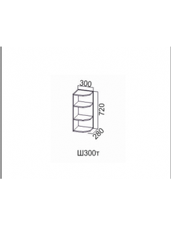 Шкаф навесной 300/720 (торцевой)