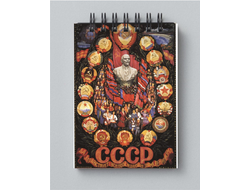 Блокнот СССР №8