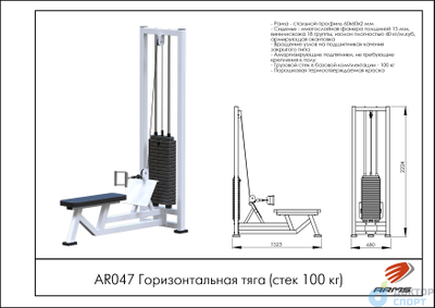 Горизонтальная тяга (стек 100кг)