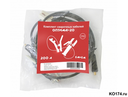 Комплект сварочных кабелей Optima-200 (200 А / 5+5 м)