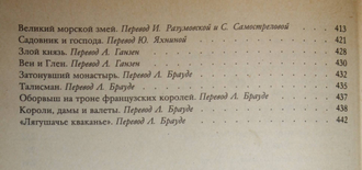 Андерсен Х. К. Сказки и истории. М.: Правда. 1989г.