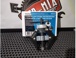 Съемник поводков стеклоочистителя Vertul VR50151