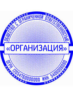 Образец для организации № 18