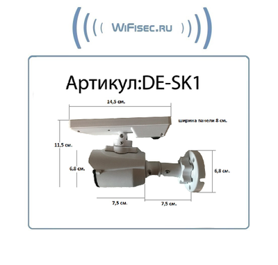 DE-SK1 Муляж уличной видеокамеры + светильник. Встроенный аккумулятор + солнечная батарея.