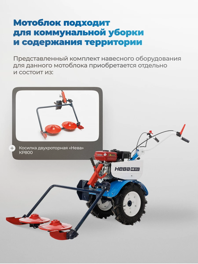 Мотоблок Нева МБ Энергия 3+1