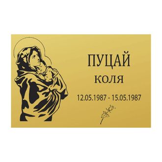 Ритуальная табличка &quot;Богоматерь с младенцем&quot;