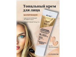 Матирующий тональный крем Без эффекта маски LUXSHOW Silky Matt  30мл Витекс