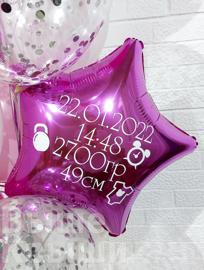 Фольгированный воздушный шар звезда с метрикой малыша из сета "Пупсик девочка"